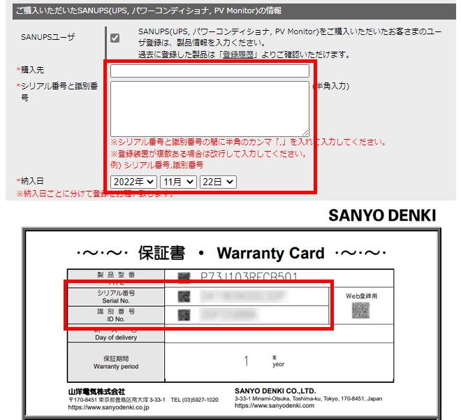 ユーザ情報入力