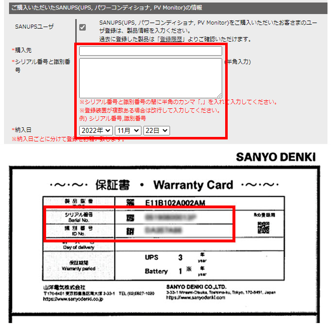 ユーザ情報入力